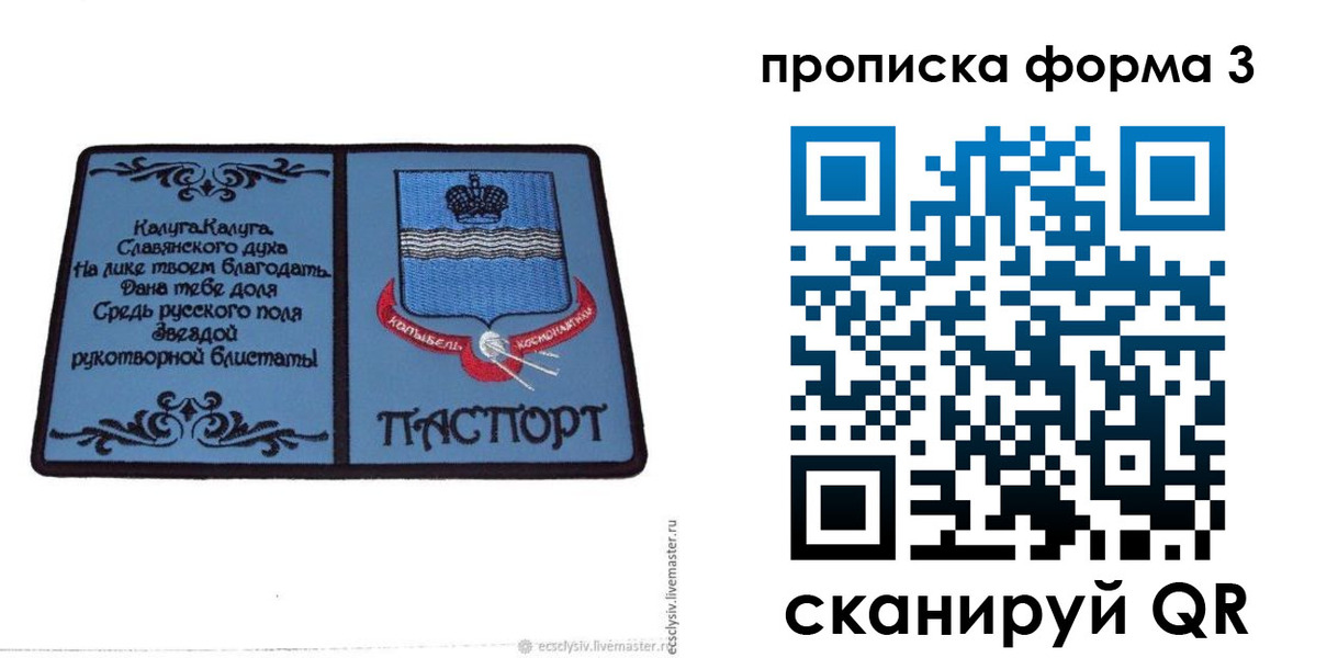 найти адрес прописки в Бурятии