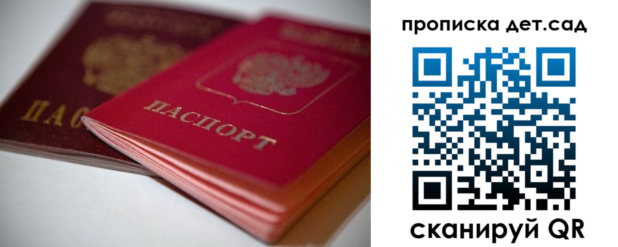 прописка законно в Бурятии