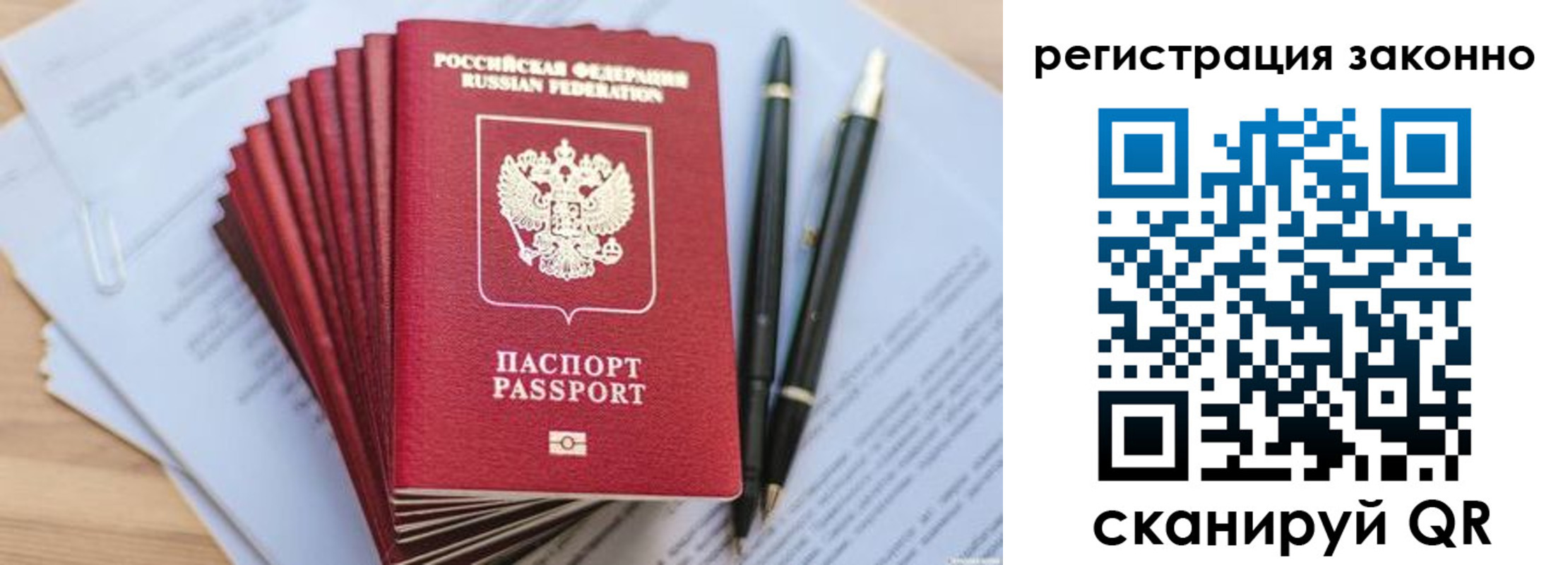купить прописку в Бурятии
