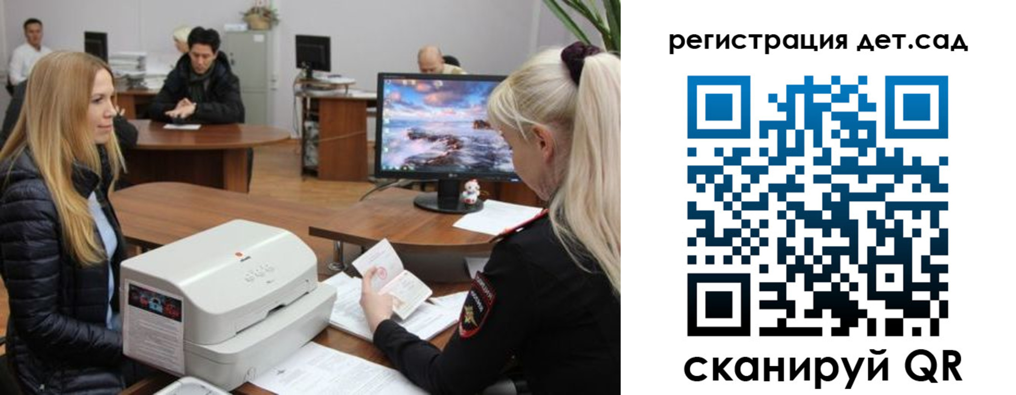 регистрация в Бурятии
