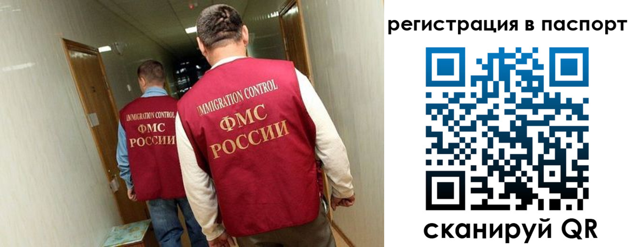 временная регистрация купить в Бурятии